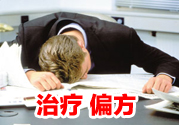 大寒節(jié)氣如何治療一些常見病癥?