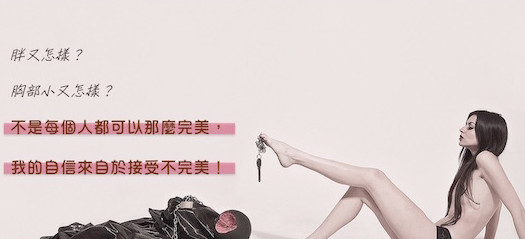 男人喜歡豐滿點(diǎn)的女生？自信才是根本