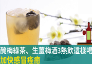 感冒可以喝洋甘菊茶嗎？感冒可以喝什么茶？