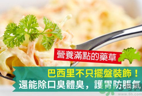 吃芹菜可以去口臭嗎？口臭可以吃芹菜嗎？