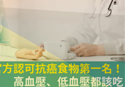 高血壓可以吃大蒜嗎？高血壓吃大蒜會降壓嗎？