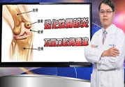 膝蓋痛怎么辦？膝蓋痛如何治療好？