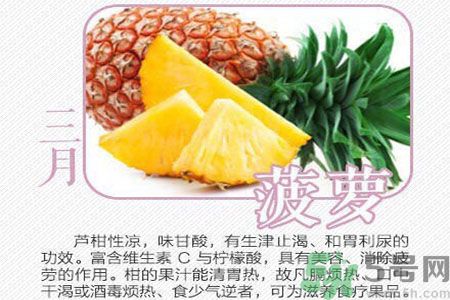 3月吃什么水果好？三月吃的水果有哪些？