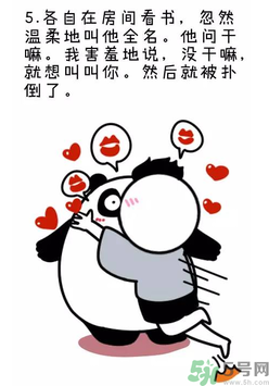 撩漢子是什么意思？撩漢技能有哪些？
