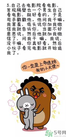 撩漢子是什么意思？撩漢技能有哪些？