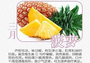 3月吃什么水果好？三月吃的水果有哪些？
