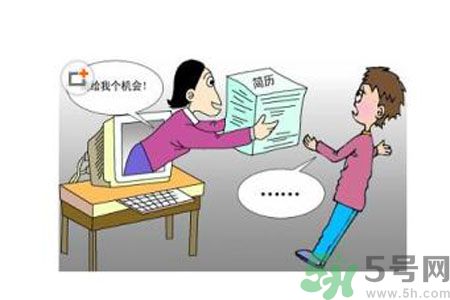 辭職后找工作難嗎？辭職后找不到工作怎么辦？