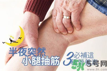 半夜腳抽筋是什么原因？半夜腳抽筋怎么緩解痛疼？