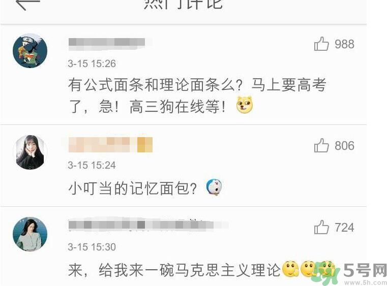 可食用的經(jīng)書烏龍面怎么做？可食用的經(jīng)書烏龍面是什么面？