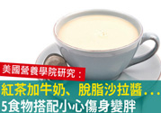 紅茶和牛奶可以一起喝嗎？紅茶里可以放牛奶嗎？