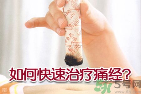 痛經(jīng)嘔吐是什么原因？痛經(jīng)嘔吐怎么辦？