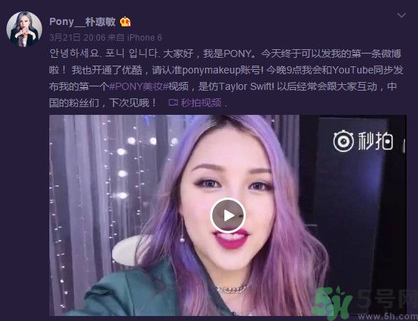 pony微博地址？美妝達人pony是誰？