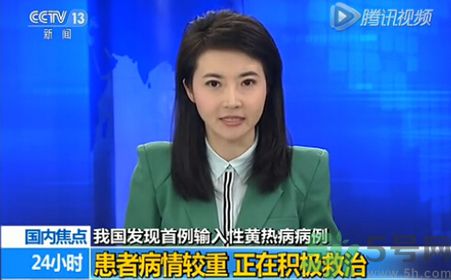 黃熱病是什么疾??？黃熱病怎樣有效的預防？