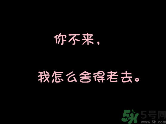 測(cè)一測(cè)你什么時(shí)候戀愛最合適？戀愛也要挑對(duì)時(shí)間？