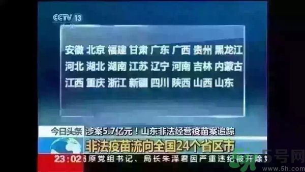 非法疫苗是怎么回事？非法疫苗有什么危害？