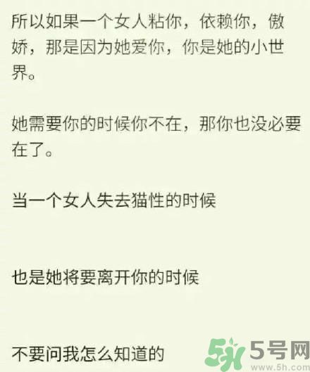有一個(gè)不粘人女朋友 怎么知道女朋友不愛你了？