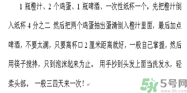 怎么讓頭發(fā)長得快？頭發(fā)怎么長得快？