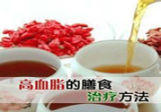 吃什么可以降血脂？高血脂吃什么好？