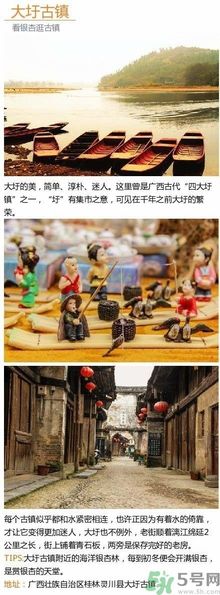 清明小長假去哪個古鎮(zhèn)最好呢？這些古鎮(zhèn)你一定沒去過！