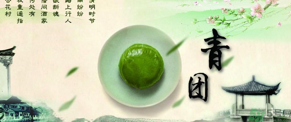 青團(tuán)孕婦可以吃嗎？青團(tuán)子孕婦能吃嗎？