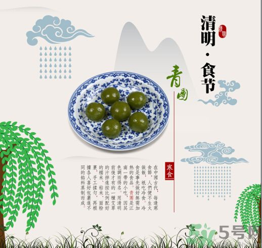青團(tuán)孕婦可以吃嗎？青團(tuán)子孕婦能吃嗎？