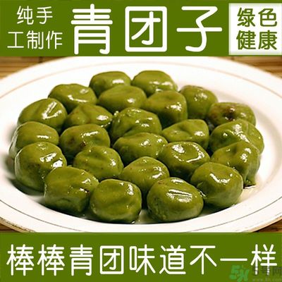 青團(tuán)是什么東西？青團(tuán)是什么做的？