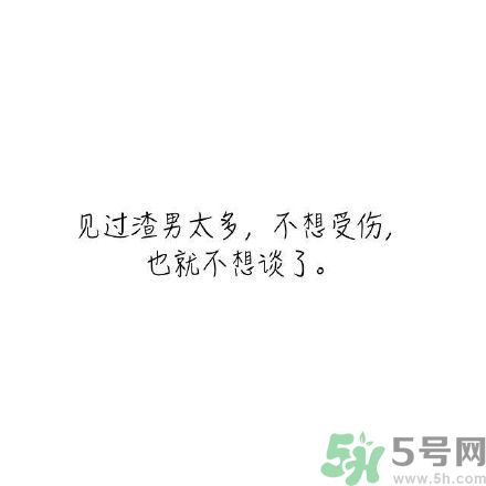 長時間單身會得一種?。繂紊頃檬裁床?？