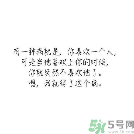 長時間單身會得一種?。繂紊頃檬裁床?？