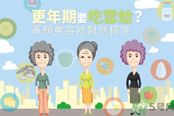 更年期可以吃雪蛤嗎？更年期吃雪蛤好嗎？