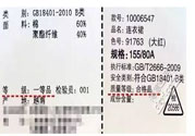 衣服一等品是什么意思？衣服一等品和合格品哪個好？