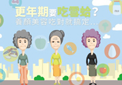 更年期可以吃雪蛤嗎？更年期吃雪蛤好嗎？