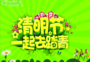 清明節(jié)為什么要踏青？清明節(jié)踏青有什么好處？