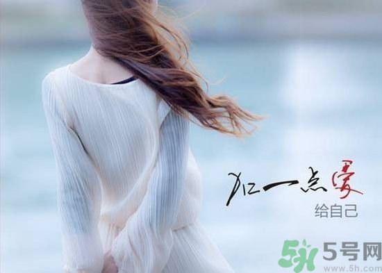 丟掉不愛你的人 女人怎么來愛自己？