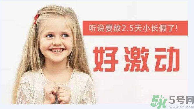 哪些城市2.5天休假開始了 真的要全國(guó)推廣了？