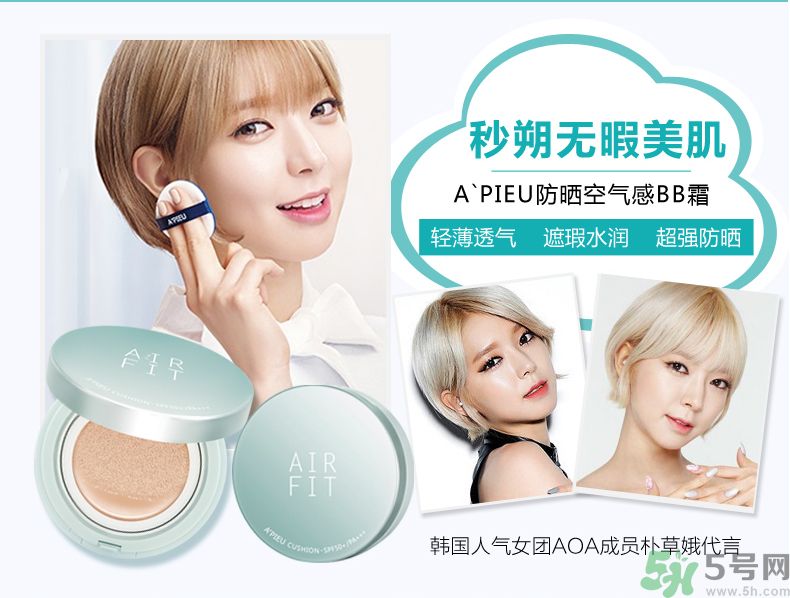 apieu韓國的什么牌子？apieu是什么牌子？