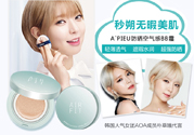 apieu韓國的什么牌子？apieu是什么牌子？