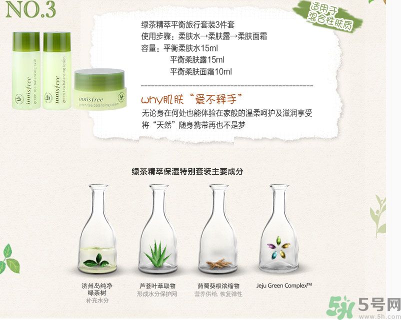 悅詩風吟綠茶系列水乳怎么樣？綠茶系列水乳好用嗎？
