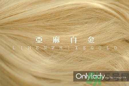 九大染發(fā)色系有哪些？哪種染發(fā)色系最適合女生？