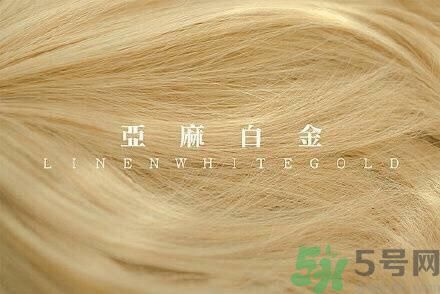 九大色系染發(fā)要怎么選擇？九大色系染發(fā)有什么要求？