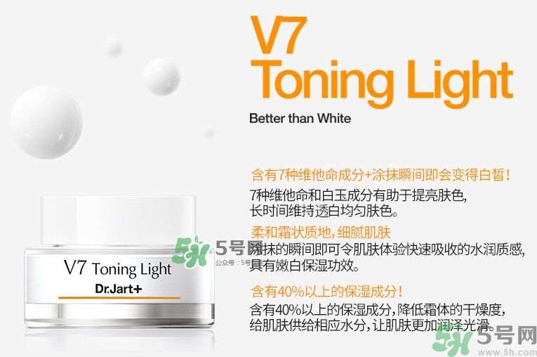 dr.Jart v7素顏霜好用嗎？dr.Jart v7素顏霜使用方法
