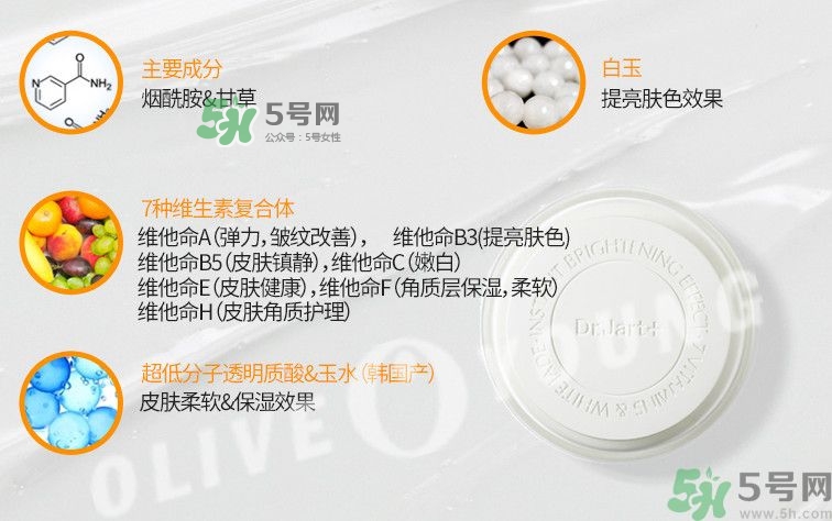 dr.Jart v7素顏霜好用嗎？dr.Jart v7素顏霜使用方法