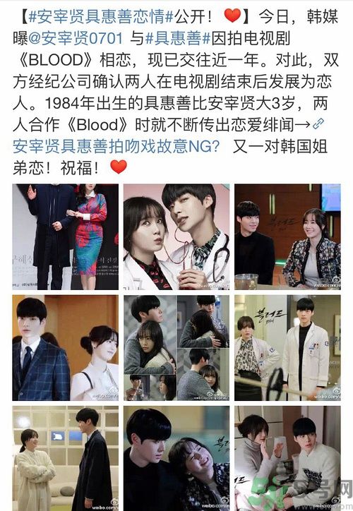 安宰賢具惠善什么時(shí)候結(jié)婚？安宰賢具惠善是怎樣在一起的？安宰賢具惠善戀情是怎樣的？
