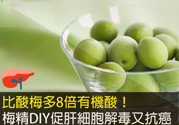 便秘能吃梅精嗎？便秘吃梅精好嗎？