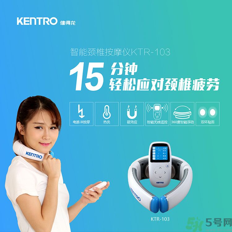健得龍頸椎按摩器怎么樣？健得龍頸椎按摩器有用嗎？