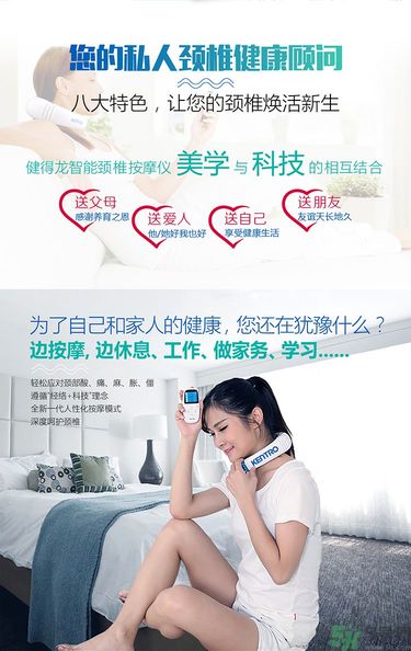 健得龍頸椎按摩器怎么樣？健得龍頸椎按摩器有用嗎？