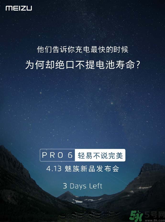 魅族PRO6多少錢？魅族PRO6怎么樣？