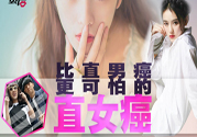 什么是直女癌？怎么判斷一個(gè)人有沒有直女癌？