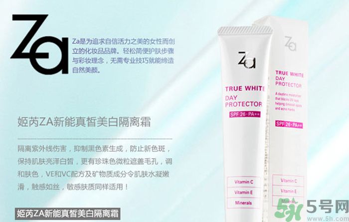 油性皮膚可以用za美白隔離霜嗎？油性皮膚用za美白隔離霜好嗎？