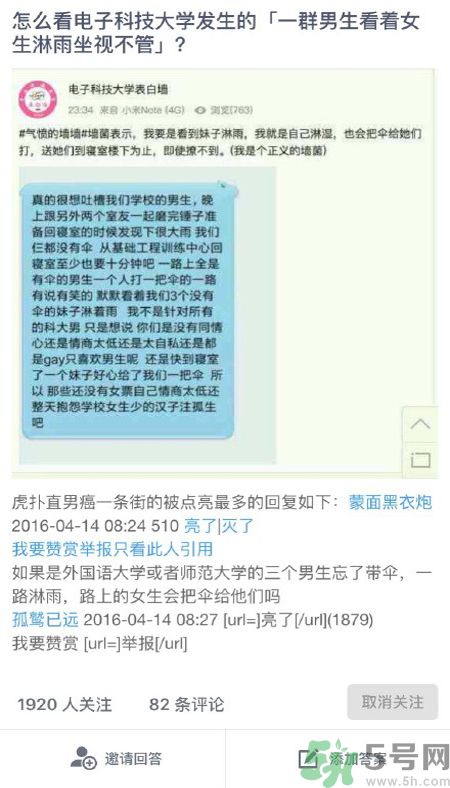 為什么一群男生看著女生淋雨？一群男生看著女生淋雨是怎么回事？