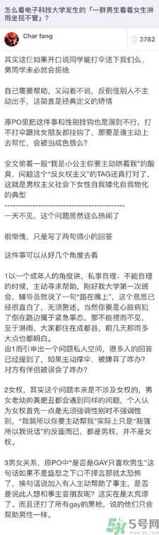 為什么一群男生看著女生淋雨？一群男生看著女生淋雨是怎么回事？